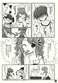 (COMIC1☆4) [Yappari Ao ga Suki (Uni-corn)] Toaru Murasakiiro no Umbrella (Touhou Project)