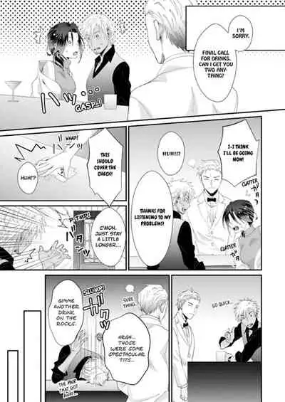 [Kumoshima] Love Coffre M Horoyoi ♂♀ Switch -Kasei Otto no Jouzu na Tabekata- | ★ Love Coffre Magic ★ Tipsy transformation - the best way to enjoy your housekeeper- [English]