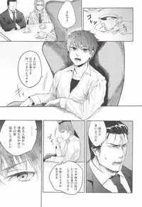 [Sark (Kamizawa Reiji)] Ore no Kumi no Atotsugi no Koibito ga Konnani Do S na Wake Dattanda ga