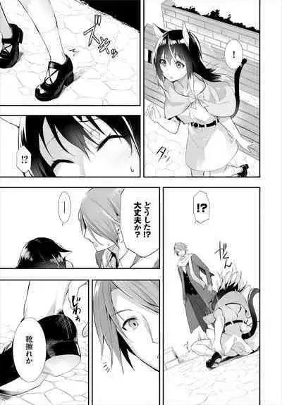 [Kyougoku Touya] Orokamono wa Nekomimi Dorei ni Izon suru ~Hajimete no Choukyou Seikatsu~ 01-16