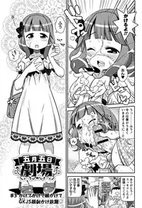 [Satsuki Itsuka] Yo! Loli Bitch