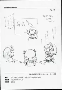 (C90) [IncluDe (Foolest)] SLS! Kawaii Yousei o Onahole ni Shiyou (Touhou Project) [Chinese] [靴下汉化组]