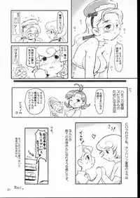 [Mutekei-Fire] Amaenbou Princess.