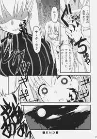 [Ugou no Shuu (Various)] DOLLAR DOLLAR (Fate/stay night)