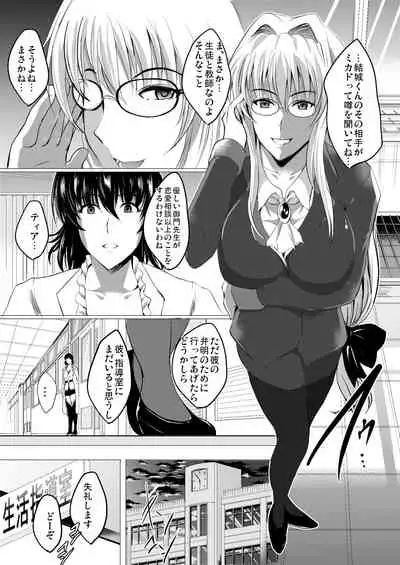 Netorare x VR