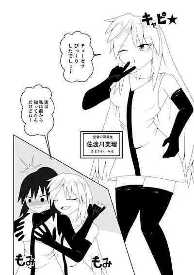 Fuuki Iinchou ga Jitsu wa Taimashi de Ura de Hasshaku-sama to Tatakatte Iru Hanashi