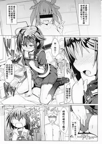 (C90) [GaRyuuYa (NAZ)] Yagai no Amaoto (Kantai Collection -KanColle-) [Chinese] [柳葉個人漢化]