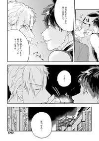 [Munaita] Chichi to Musuko to Bonnou [Digital]