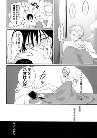 [Harada] Yoru to Asa no Uta