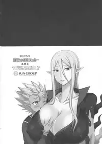 (Futaket 13) [Shikkoku no Voltecker (Egami)] Jigoku no Sata mo Ane ♂ Shidai (Yo-Kai Watch)