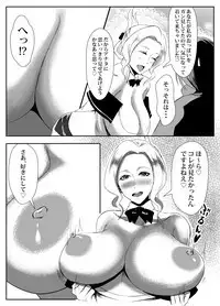 [Space Monkey Butai (Shiibara Tetsu)] Uketsukejou to Chiisana Boukensha (Kono Subarashii Sekai ni Syukufuku o!)