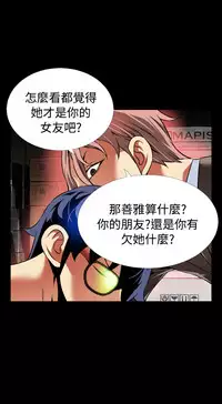 [KKUN &INSANE] Love Parameter 恋爱辅助器 86-100 [Chinese]中文