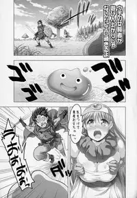 (C89) [STUDIO HUAN (Raidon)] Uchi no jo Kenja ga Asobinin Agari ja Nai Noni Ero Sugiru yo (Dragon Quest III)