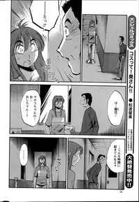 [TsuyaTsuya] Hirugao Ch. 1-2, 4, 14-32