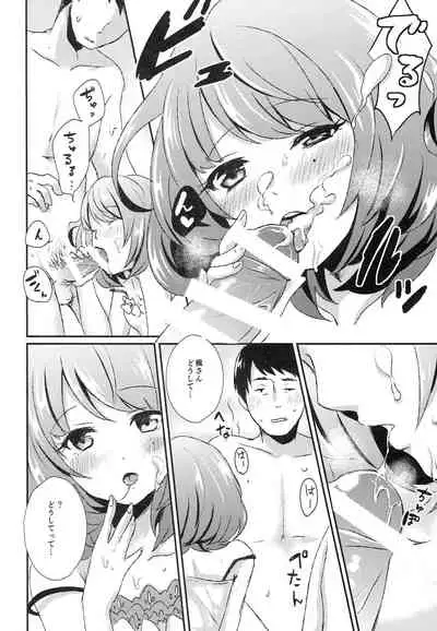 (SC2015 Winter) [mugicha. (Hatomugi)] Bath stop! (THE IDOLM@STER CINDERELLA GIRLS)