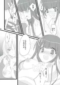 (Kouroumu 3) [Nekotank, Wasre Kaban (Maitou, Nametake)] Mitsutsuki (Touhou Project)