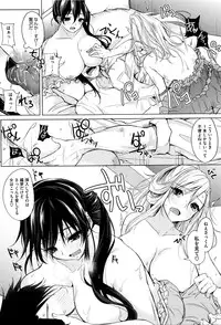 [Kurokawa Otogi] Fumajimeni Uraraka -Insincere Serenity-