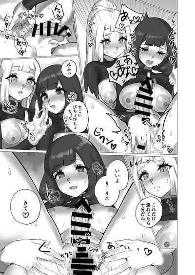 [Paitoro Pump (Mizuumi BB)] ShinyMoon x WhiteLily 4 (Pokémon Sun and Moon) [Digital]