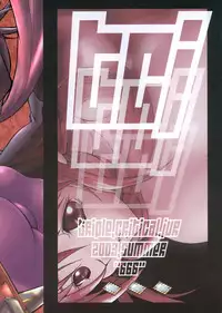 (C64) [666 (Rakko)] TCJ (Ragnarok Online)