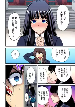 Oretoku Shuugakuryokou ~Otoko wa Jyosou shita Ore dake!! Ch. 1-29