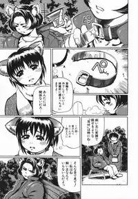 [Hase Tsubura] Cosplay Shoujo no Oniku - Cosplay Girl's Flesh