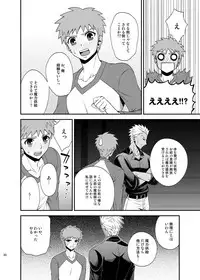 [TEKETO (Sanada)] Saigo no Yoru ni (Fate/stay night) [Digital]