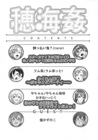 (C89) [corori (Various)] HONOUMIKAN (Love Live!)