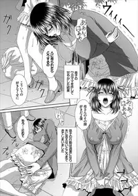 [Ban Kazuyasu] Minna de Midara [Digital]