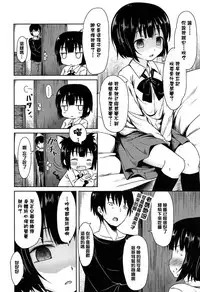 [broiler] Loli Bocchi. [Chinese] [渣橙子個人漢化]