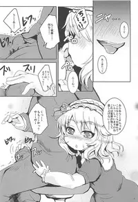 (C91) [Ginsiba. (Shieko)] Omase na La vie en Rose (THE iDOLM@STER CINDERELLA GIRLS)