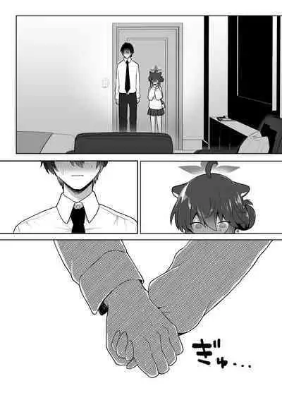 二十歳になってもちいさいままのカエデをオナホみたいにハメまくるらぶらぶえっち本