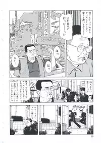 [Amiya Mia] Ero-Ero Daiteikoku | Ero-Ero Grand Empire