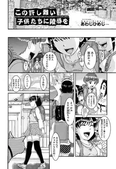 Shoujo Kumikyoku 12