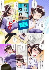 [Tsumagomi Izumo] Push de Zecchou! Yarechau Button ~Renda de Koshifuri B Dash!~ 1-2