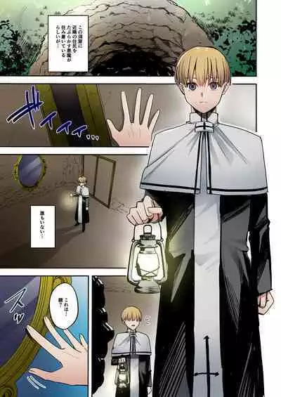 [TSF no F (Betty)] Kagami no Naka ni Utsuru no wa ~Inma ni Hanten shita Seishokusha~