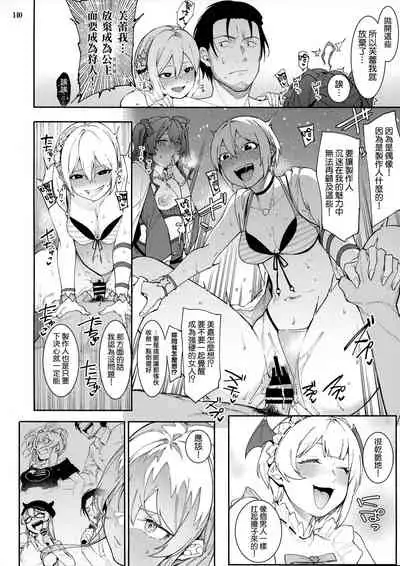 (C96) [DogStyle (Menea the Dog)] LipSync (THE IDOLM@STER CINDERELLA GIRLS) [Chinese] [無邪気漢化組] [Incomplete]