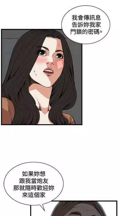 【周二连载】偷窥(作者:李乙 & 經文旗) 第1~125话