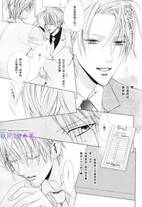 [Minami Haruka] Bitter ～kare no hisoyaka na seppun～ [Chinese]