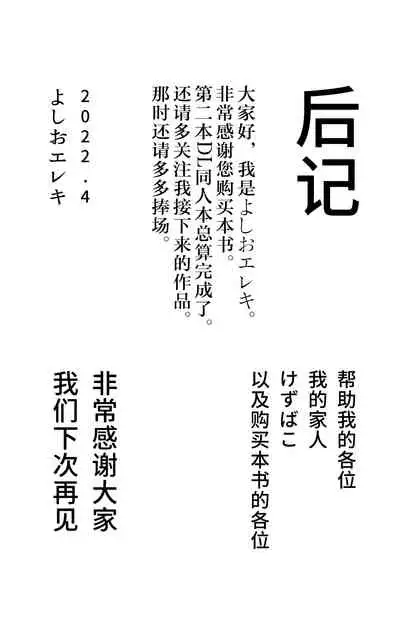 Isekai Tensei Yuusha Yoshida Haruo wa Koi o Suru