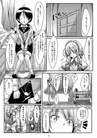 [Guild Plus (tatsuya)] Sakishi Hana wa Yoru ni Hikaru (Touhou Project) [Digital]