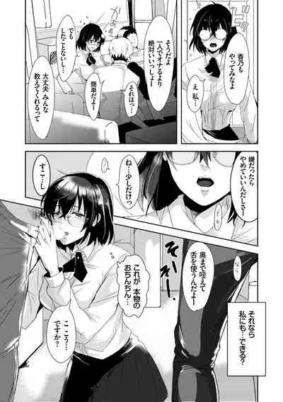 Kyuuai Game