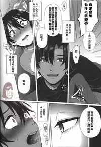 (SUPERKansai22) [Metroier (Ikegami Moyuko)] Hypno Wonder Land (Boku Dake ga Inai Machi) [Chinese]