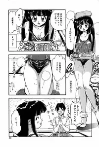 [Shunmin Mk.III] Renai Yuugi - Love Game