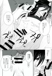 (Senka no Toki 3) [R*style (Moko)] Mugen Kairou (Touken Ranbu)