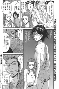 [Nagashima Chousuke] Kigenzen 10000 Nen no Ota Ch. 1-15