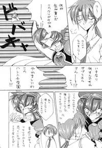 [Paradise City (various)] Tabeta Kigasuru 43 (I'm Gonna Be An Angel!)