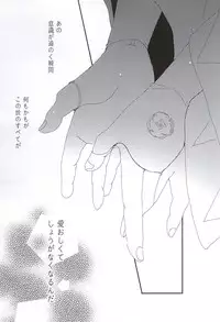 (Hyattou Ryouran ~Kimi no Heart o Shirahadori~ Chikuzen no Kuni Ensei Junbi) [Long Vacation (Takana)] Sono Matsuro (Touken Ranbu)