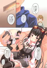(C89) [Seven Days Holiday (Shinokawa Arumi, Koga Nozomu)] UNDER THE SKY (Granblue Fantasy)