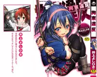 [Inoue Yoshihisa] Kousoku Ihan - Violate Restriction