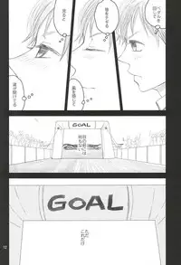 (Zenkai Cadence 5) [copa. (SEI)] Swing by (Yowamushi Pedal)